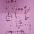 2/16~2/20 明牌請洽各大書局  六合參考