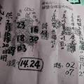 2/16 武聖關公  六合參考