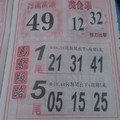 2/16 馬會版路   六合參考