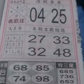 2/16 港號專車   六合參考