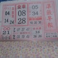 2/16 準籤早報  六合參考