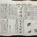 2/16 道德壇   六合參考