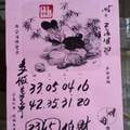 2/16~2/20 明聖宮  六合參考