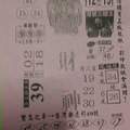 2/16 龍寶宮  六合參考