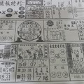 2/16 情報特刊  六合參考