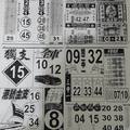 2/16 圓報  六合參考