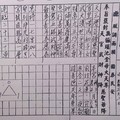 2/16 慈聖宮  六合參考