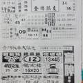 2/16 贏牌  六合參考