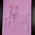2/16~2/20 水里天師府   六合參考