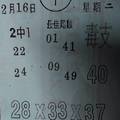 2/16 卒   六合參考