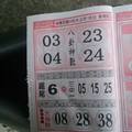2/18 八卦神數  六合參考