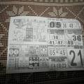 2/18 大勝利  六合參考