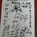 2/18 慶安宮會員牌  六合參考