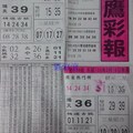 2/18 黑鷹彩報  六合參考