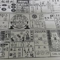 2/20 情報特刊  六合參考