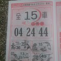 2/23 全車碰三中一  六合參考