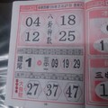 2/27 八卦神數 六合參考