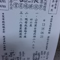 2/27~3/3 震興宮   六合參考