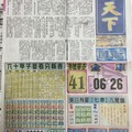 3/1 港天下  六合參考