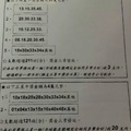 3/1 六合彩通告