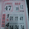 3/5 馬會版路  六合參考