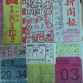 3/5 中國新聞報  六合參考