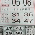 4/14 港號專車  六合參考