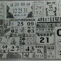 4/17 大勝利  六合參考