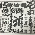 5/28~6/2 紫竹寺  六合參考