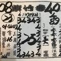 4/17~4/21 紫竹寺  六合參考