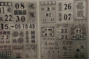 12/10 福籤+鳴報  六合參考