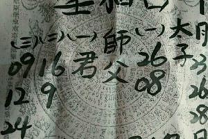 1/23~1/28 聖和宮   六合參考