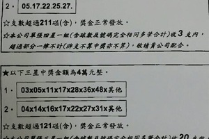1/23 六合彩通告   