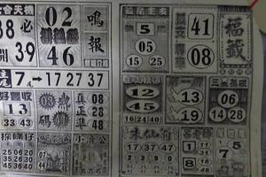 1/23 福籤+鳴報   六合參考