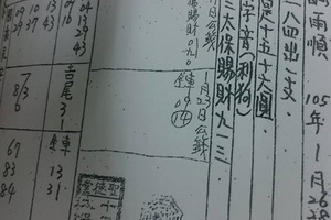 1/26~1/30 二林+員林聖德堂   六合參考