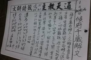1/26~1/30 通天教主(二張)   六合參考