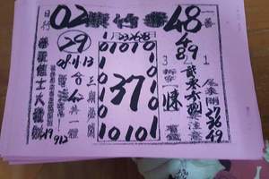 1/23~1/28 紫竹寺  六合參考