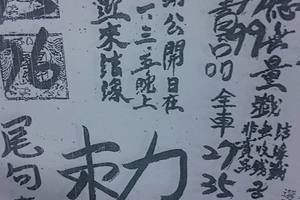 1/26 聖慈宮  六合參考