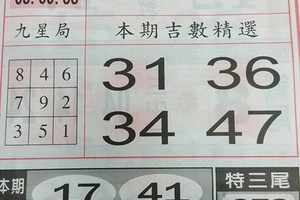 4/14 港號專車  六合參考