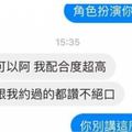 網友遇上配合度超高的交易妹後決定聊一聊，結果傳了「一張圖」後就讓原本溫柔的對方氣到飆髒話！ 