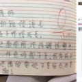 小一生英文默書0分被大罵　家長留言致老師：請容許孩子慢慢成長