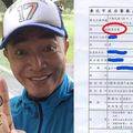 吳宗憲真的提告了！鄉民po通知書…PTT揪團「北上做筆錄」順便要簽名！吳本人也回應了