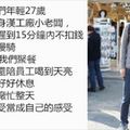 外勞鼓起勇氣問老闆身上的毛衣哪裡買，老闆接下來的舉動讓他決定靠北老闆！