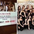 「沒有拆不掉的家庭」！地表最狂「小三培訓班」每一場都爆滿，正宮看了那句Slogan都傻眼了！ 