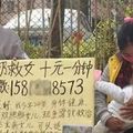 女子街頭下跪「賣奶救女」，10元1分鐘，男女老少皆可，你怎麼看？