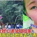 做好事之前請三思！17歲少女好心送孕婦回家，結果一瓶酸奶讓她失去了清白和生命，孕婦丈夫居然說……禽獸！！！