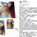 在男友手機發現小三傳來的「爆『女乃』照」...她怒po網後焦點全歪　網友都在看這個！