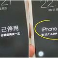 2歲兒玩媽媽iPhone...慘「被鎖機47年」媽崩潰：要告訴孫子是你爸惹的禍