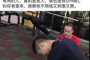 老公外面辛苦賺錢！老婆出去咁樣做gym比人爽 仲要比埋錢人地射