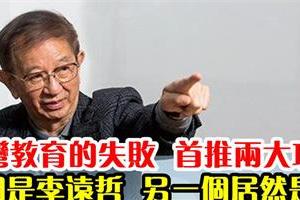 臺灣教育的失敗要歸罪於誰?請聽聽一位遍體鱗傷老師的心聲......